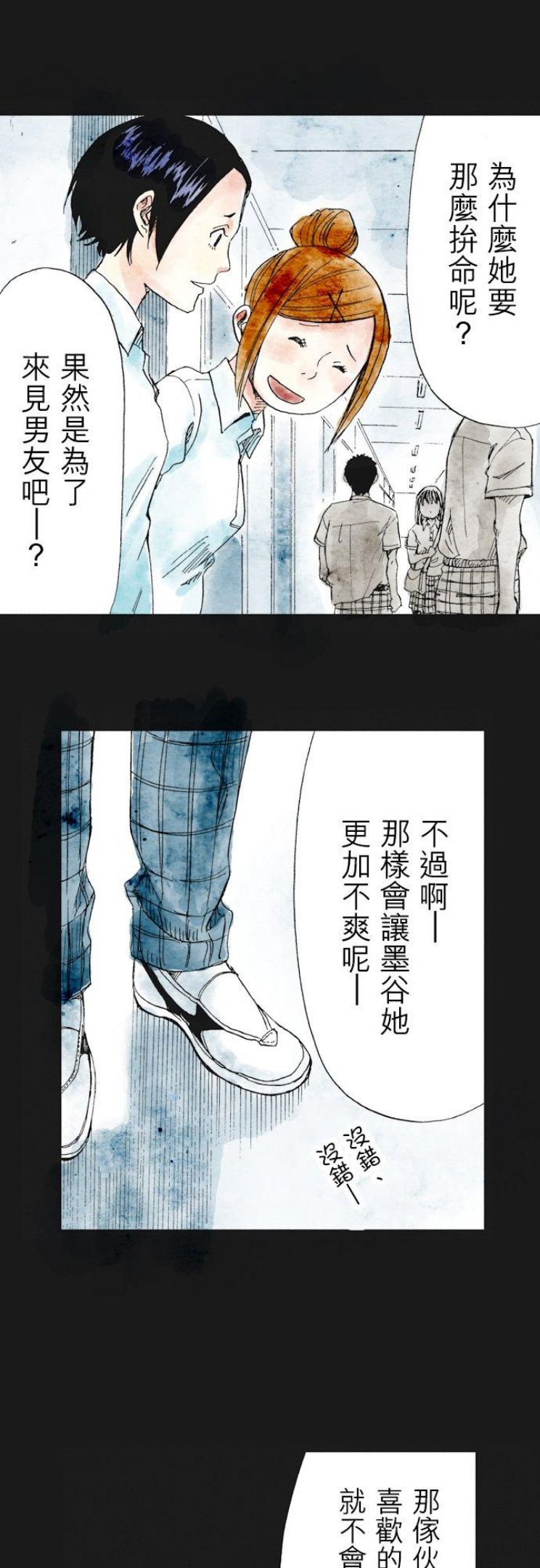 死役所漫画,第22条 林晴也(2)-3-10图