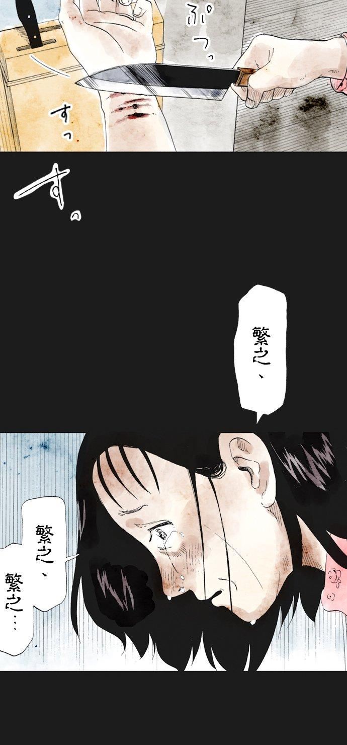 死役所漫画,第28条 所爱之人(1)-4-12图