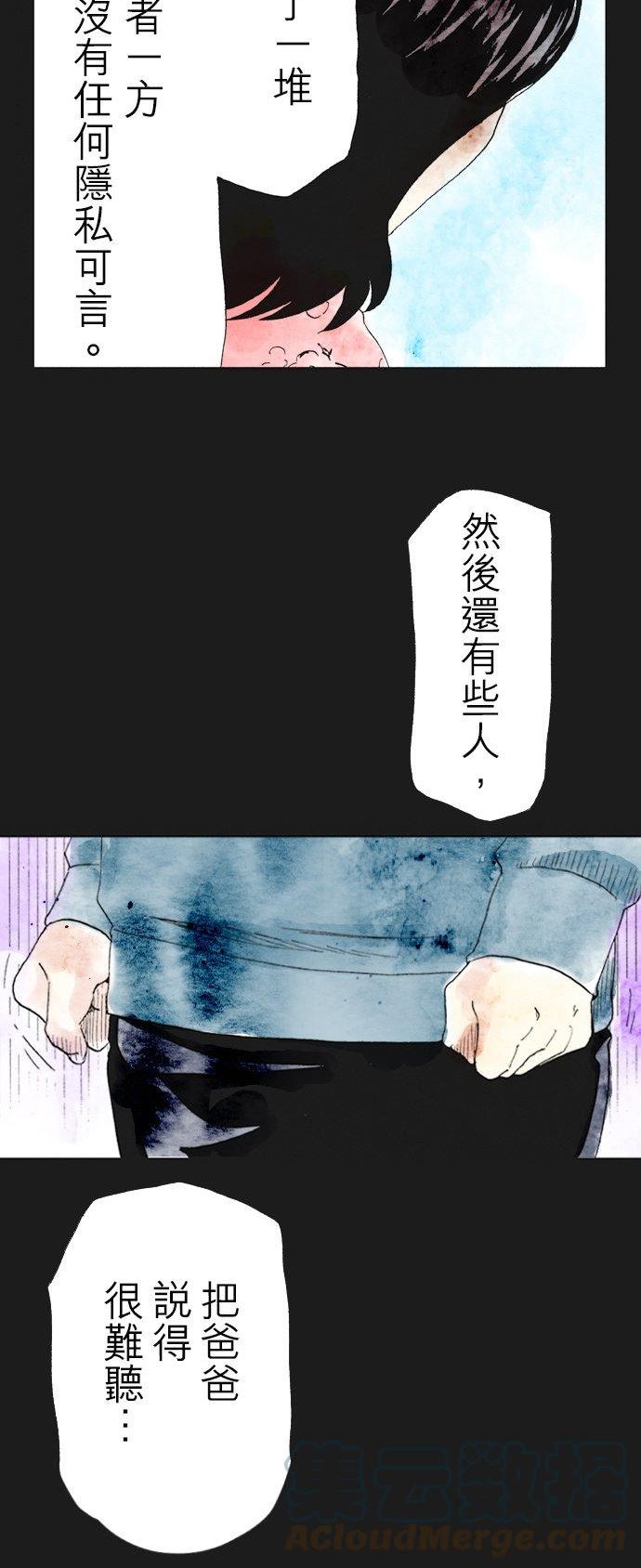 死役所漫画,第28条 所爱之人(1)-4-3图