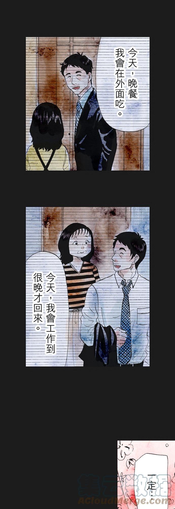 死役所漫画,第28条 所爱之人(1)-4-7图