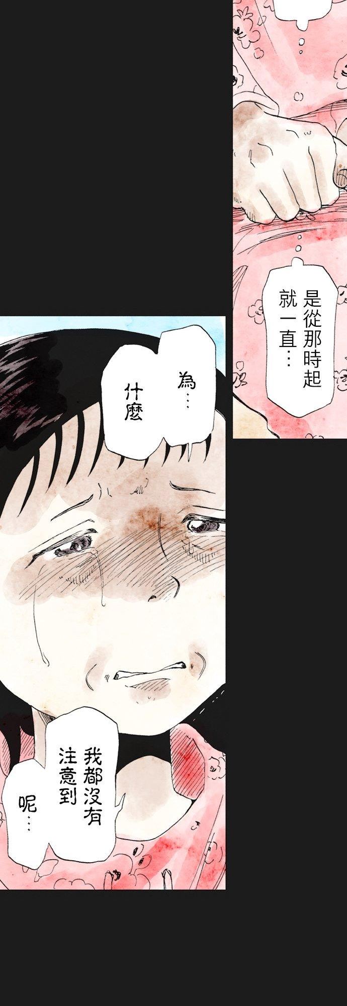 死役所漫画,第28条 所爱之人(1)-4-8图