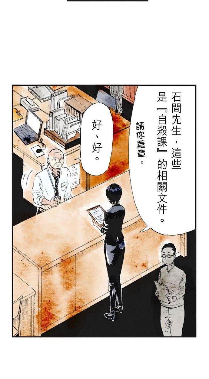 死役所漫画,第29条 所爱之人(2)-3-18图