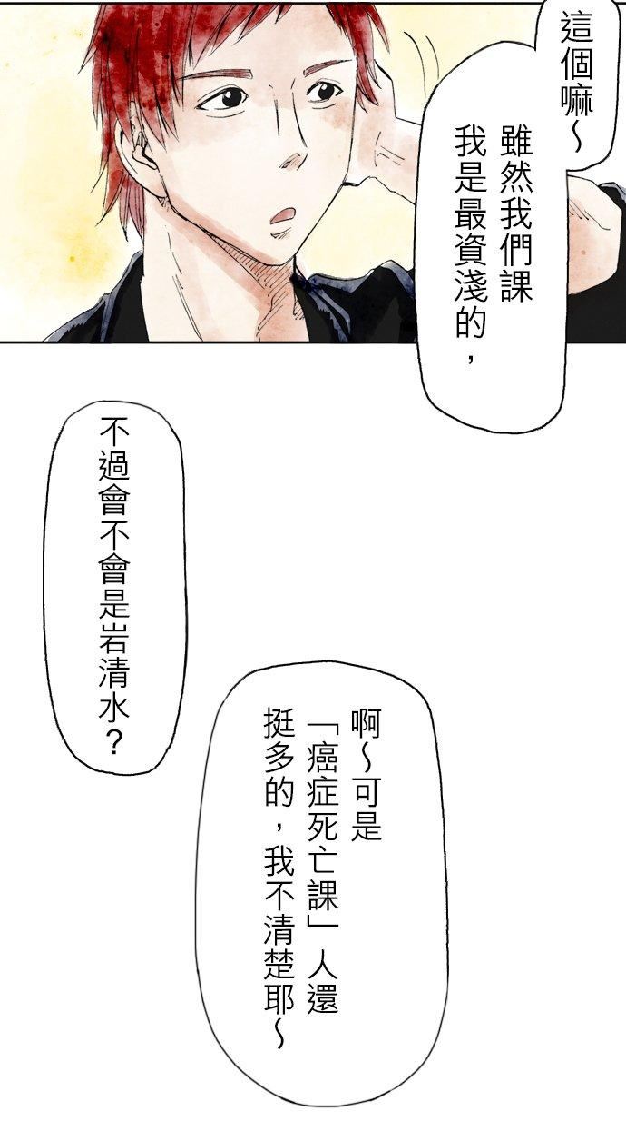 死役所漫画,第29条 所爱之人(2)-5-12图