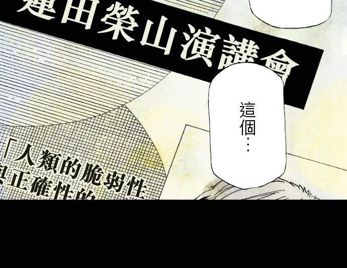 死役所漫画,第30条 加护会(1)-2-8图