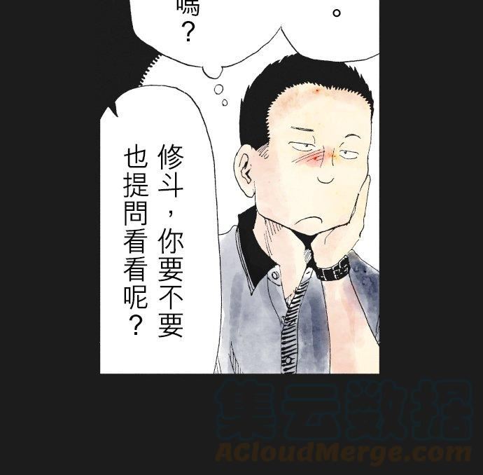 死役所漫画,第30条 加护会(1)-4-3图