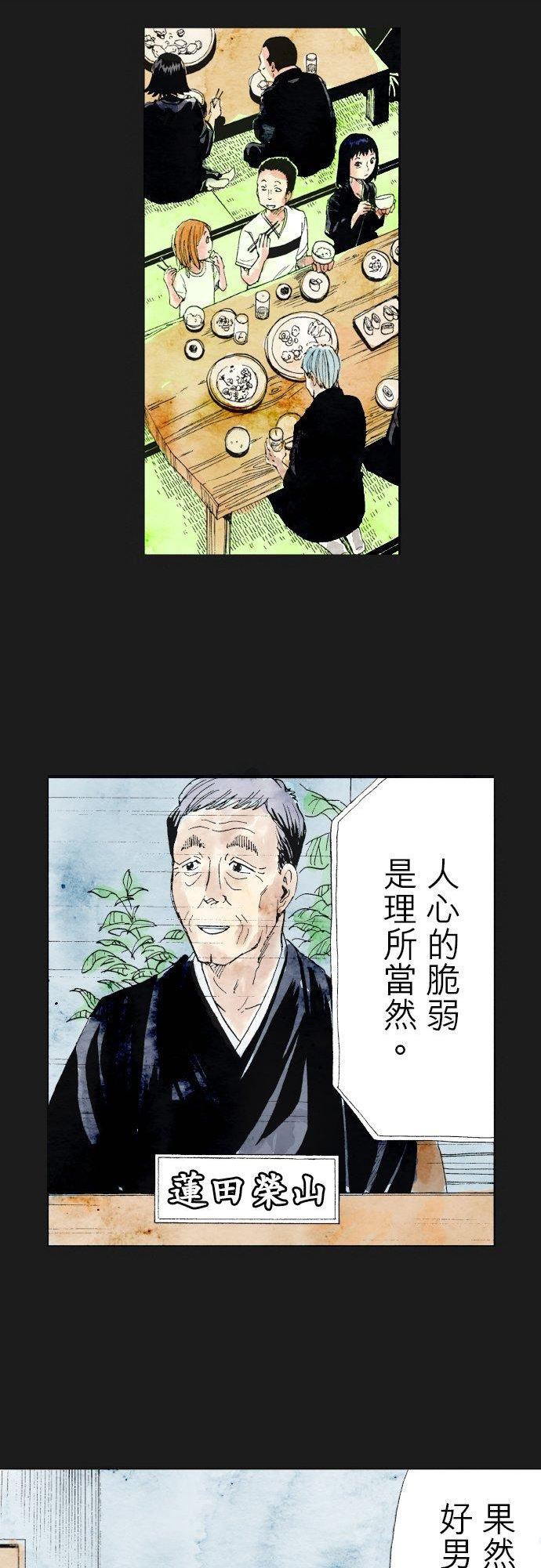 死役所漫画,第30条 加护会(1)-6-10图