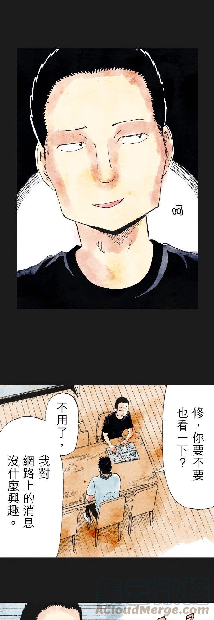 死役所漫画,第30条 加护会(1)-6-13图