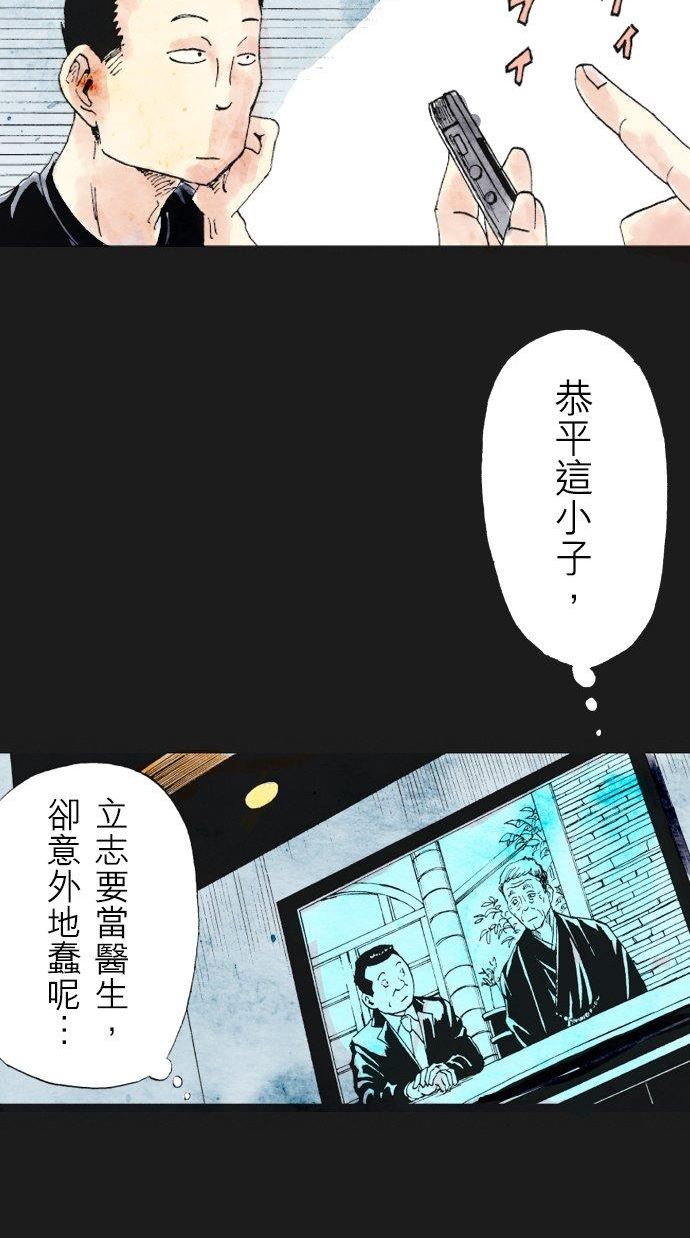 死役所漫画,第30条 加护会(1)-6-14图