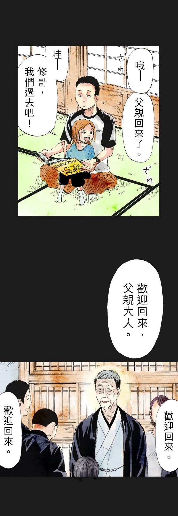 死役所漫画,第30条 加护会(1)-6-16图