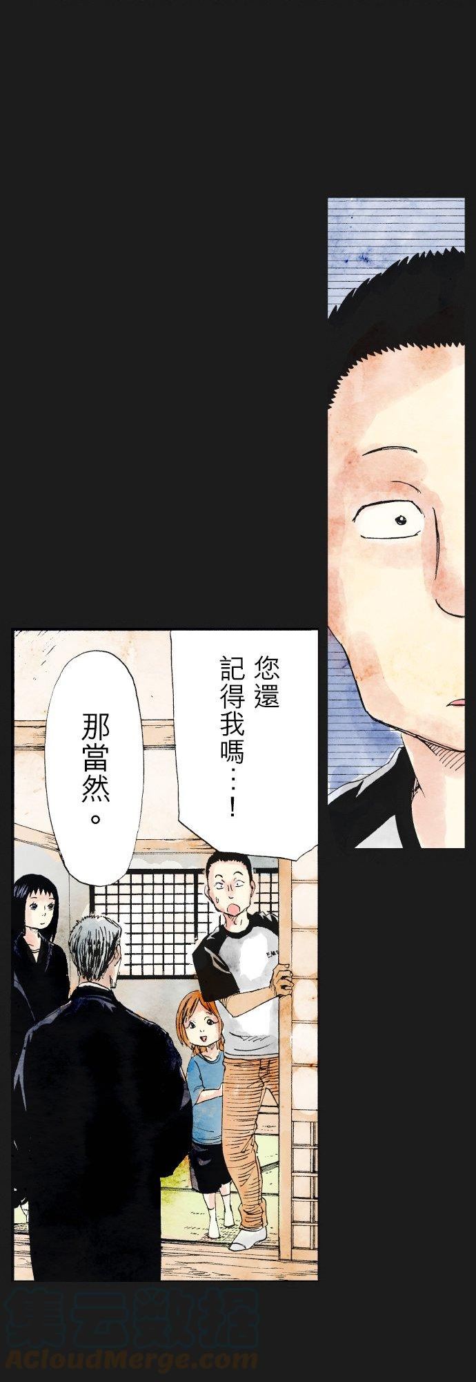 死役所漫画,第30条 加护会(1)-6-19图