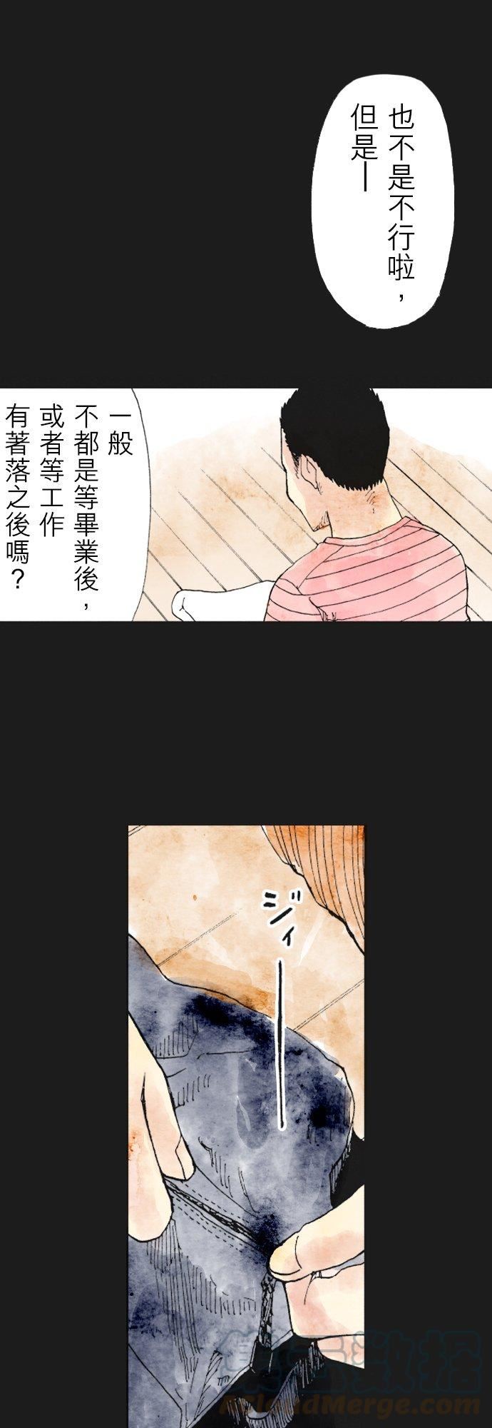 死役所漫画,第30条 加护会(2)-1-3图