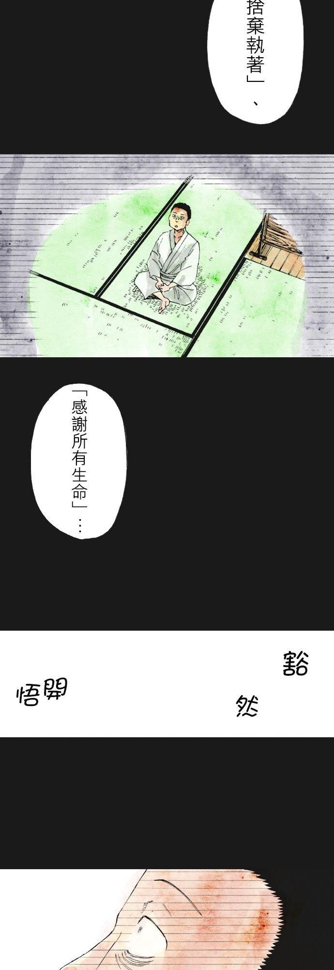 死役所漫画,第31条 加护会(2)-2-16图