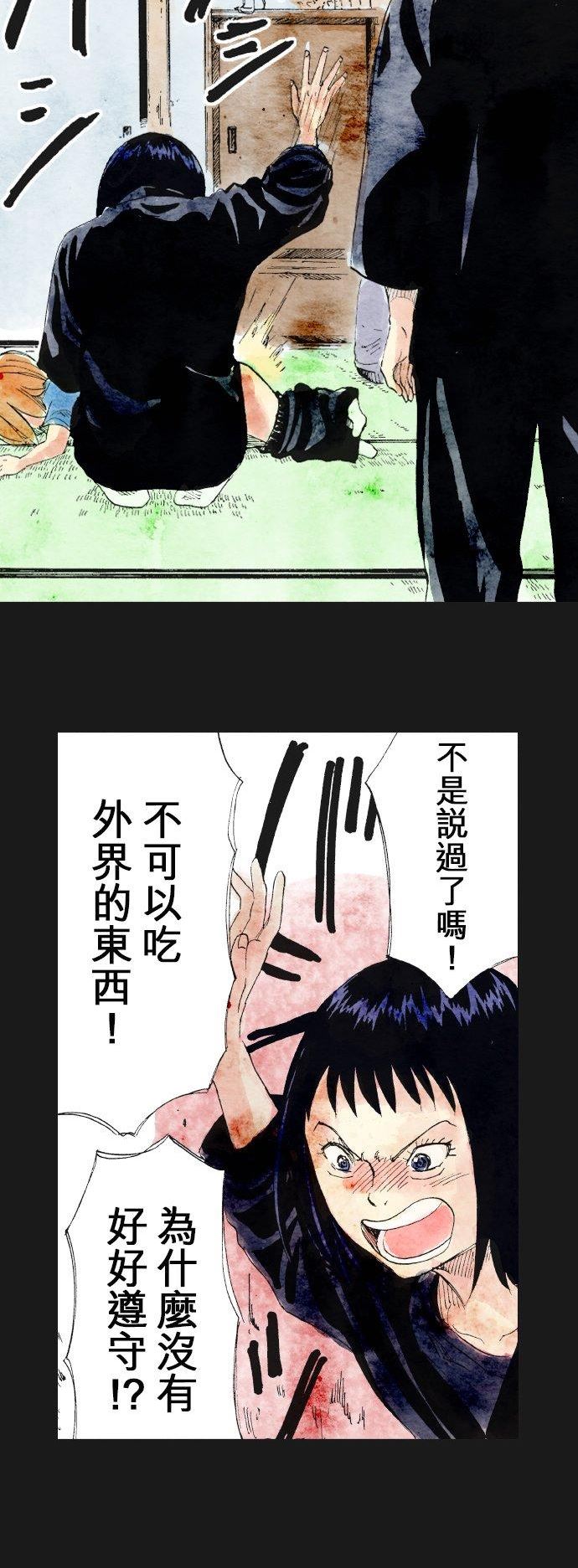 死役所漫画,第31条 加护会(2)-4-12图