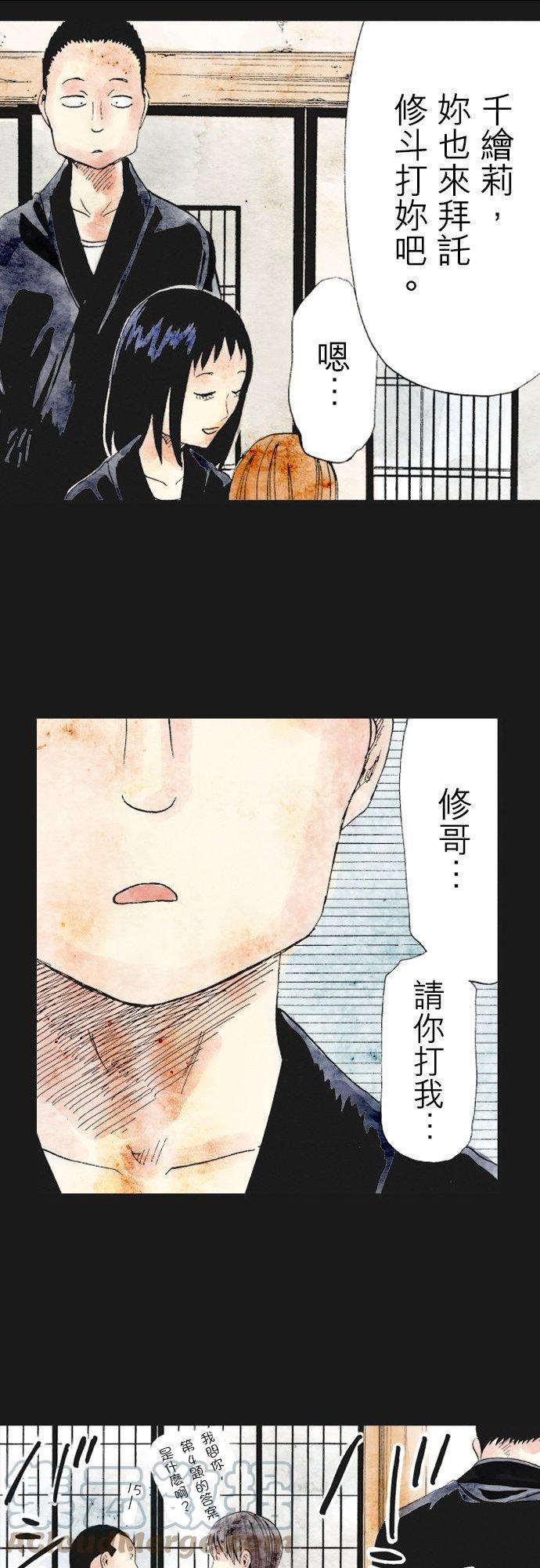 死役所漫画,第31条 加护会(2)-4-19图