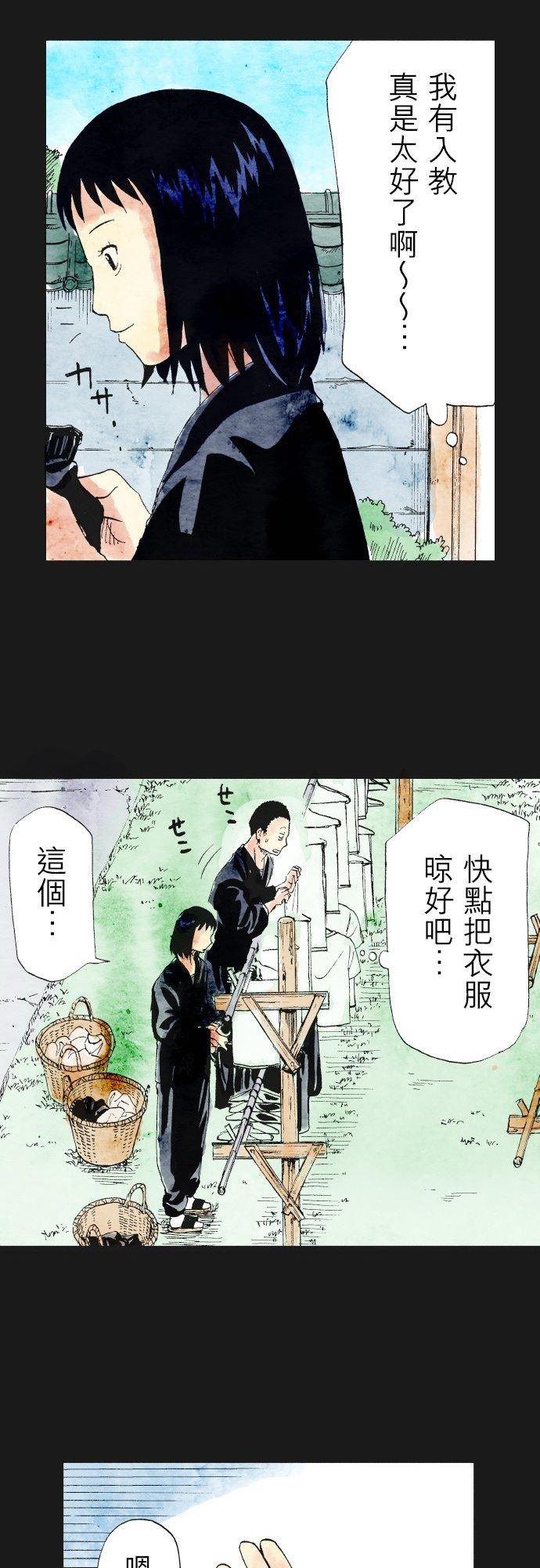 死役所漫画,第31条 加护会(2)-4-8图