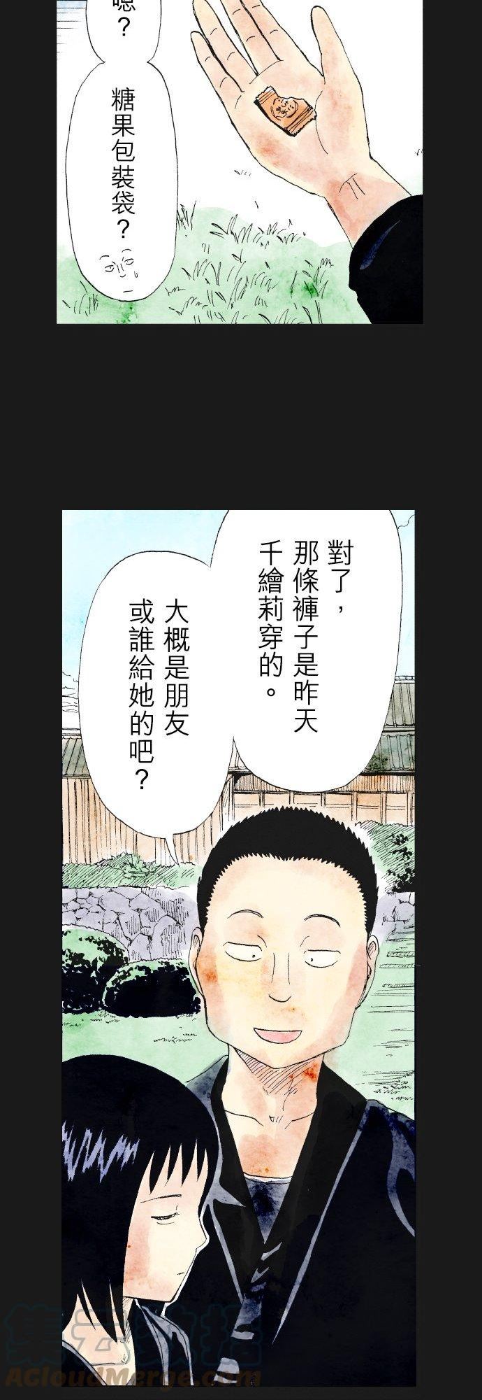 死役所漫画,第31条 加护会(2)-4-9图