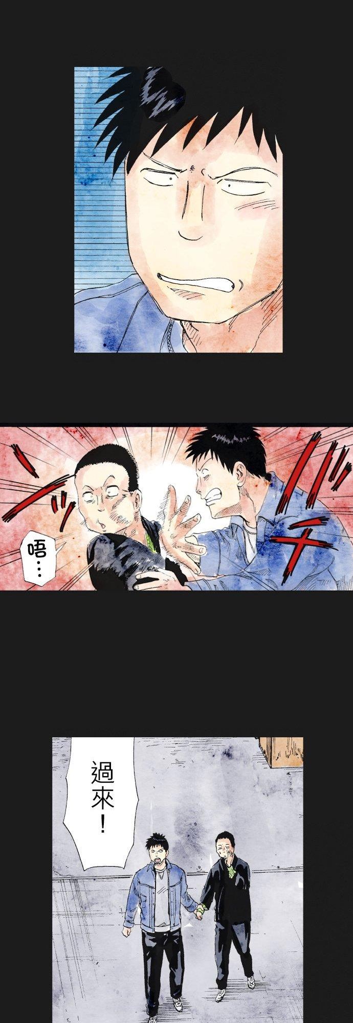 死役所漫画,第32条 加护会(3)-1-12图