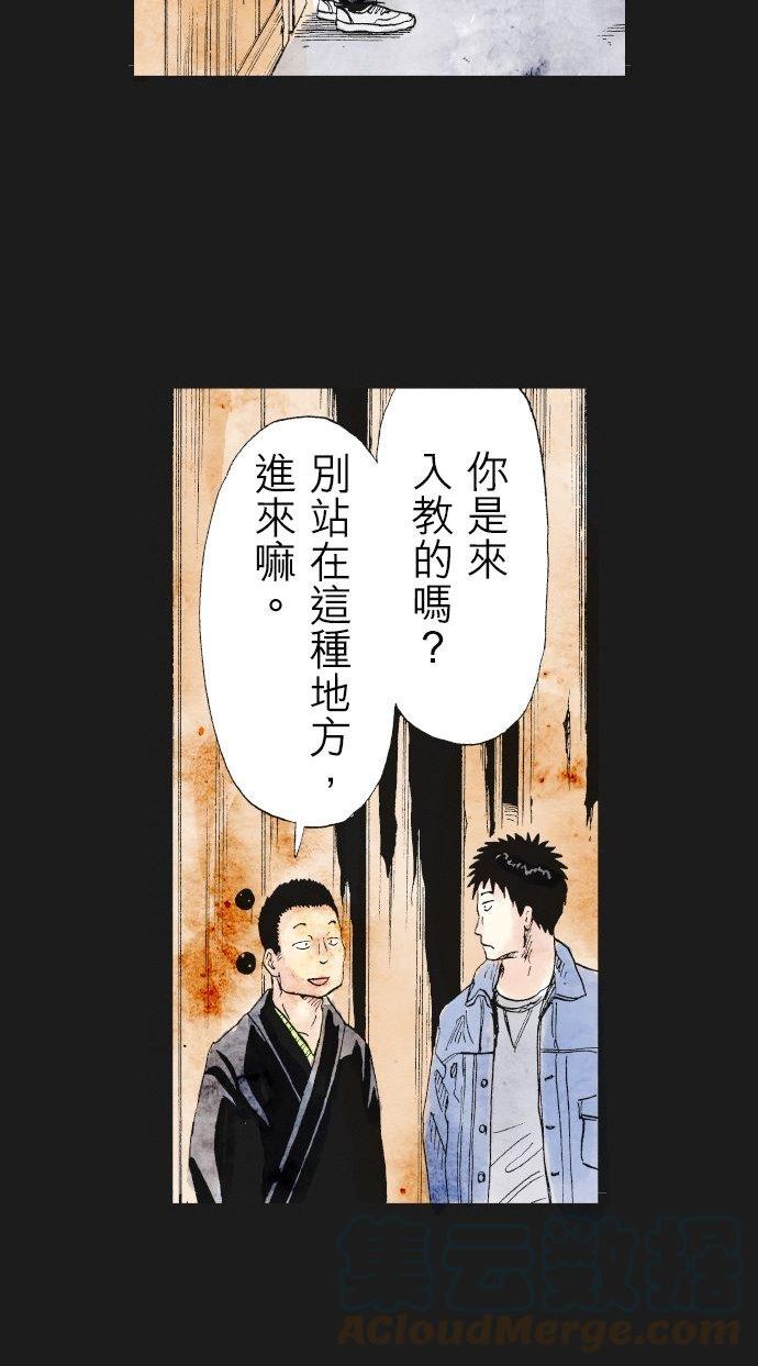 死役所漫画,第32条 加护会(3)-1-7图