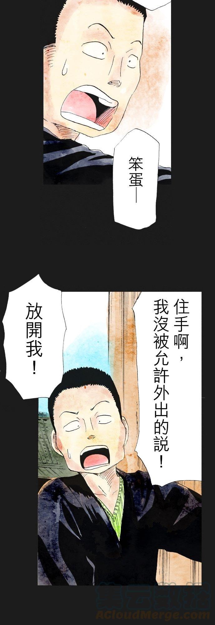 死役所漫画,第32条 加护会(3)-1-9图