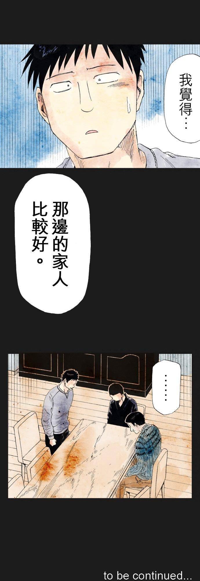 死役所漫画,第32条 加护会(3)-2-22图