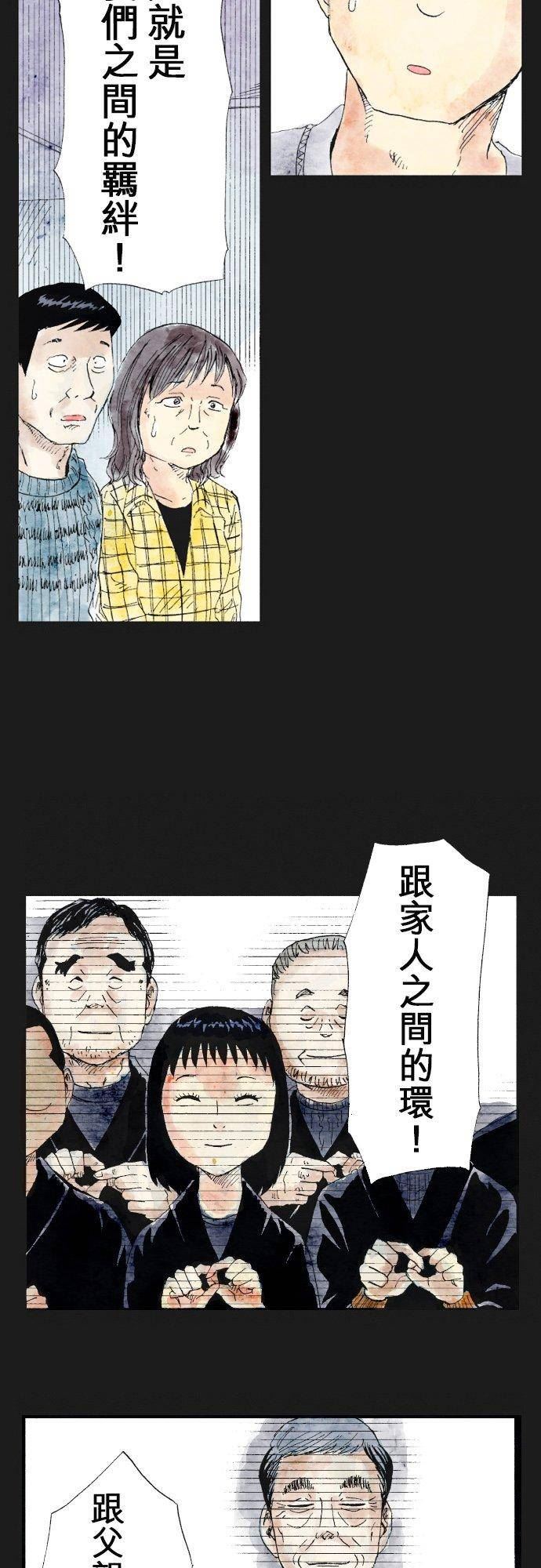 死役所漫画,第32条 加护会(3)-2-8图