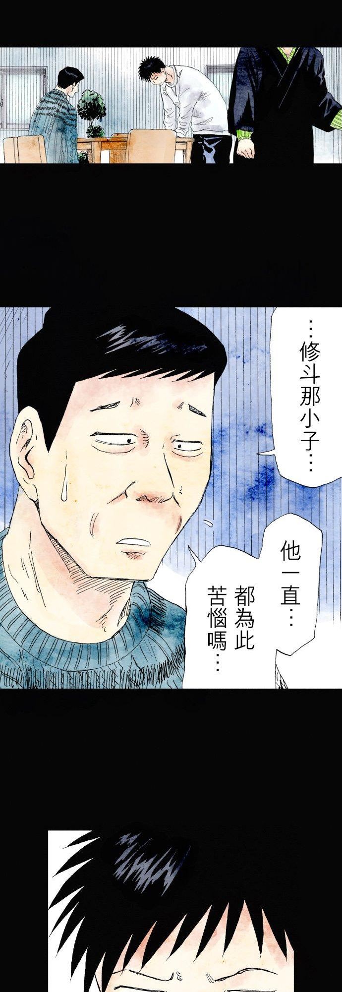 死役所动画版在线观看漫画,第32条 加护会(3)-3-2图