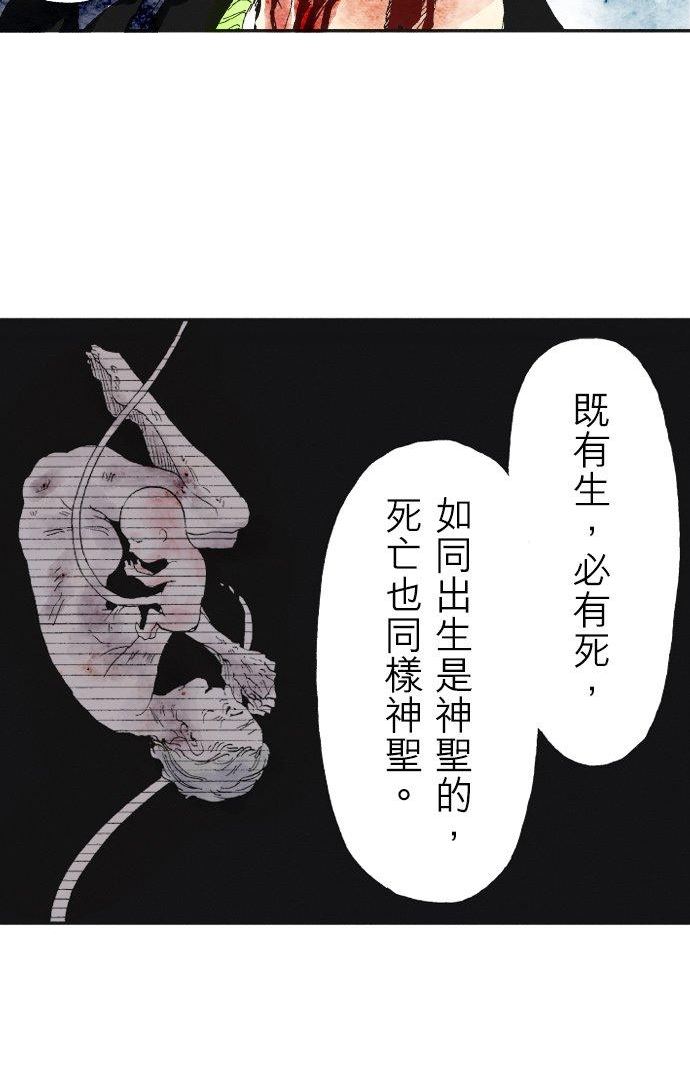 死役所动画版在线观看漫画,第32条 加护会(3)-3-20图