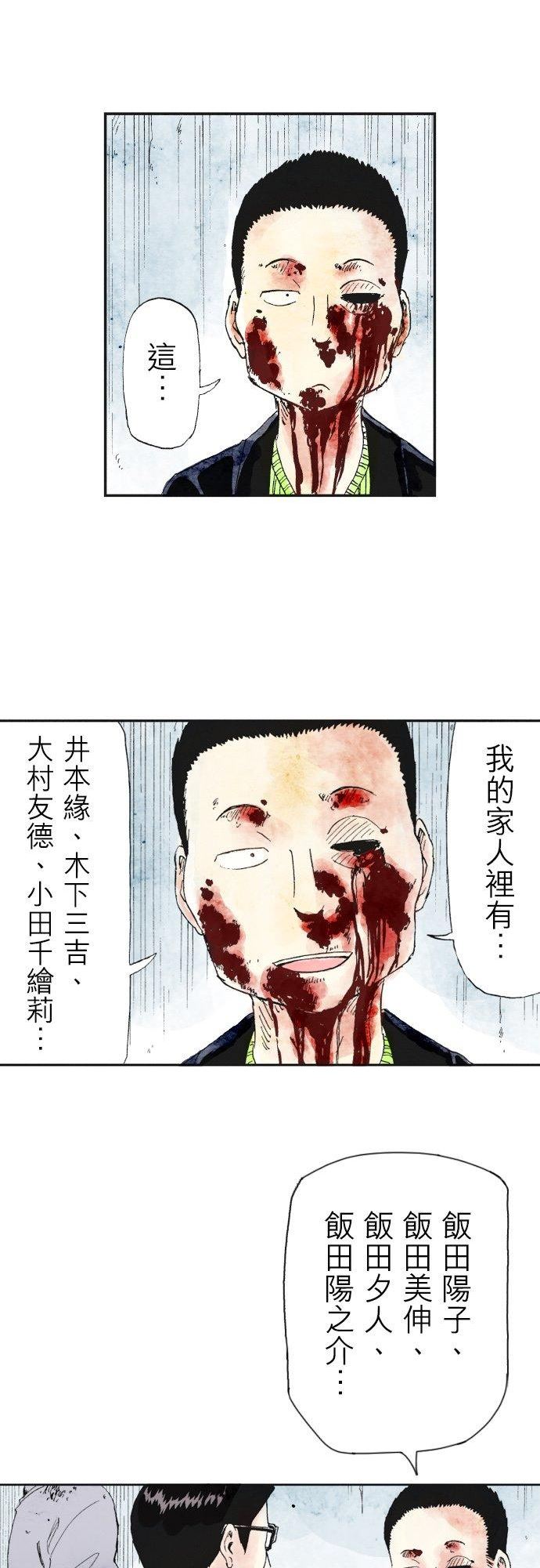 死役所漫画,第32条 加护会(3)-4-10图