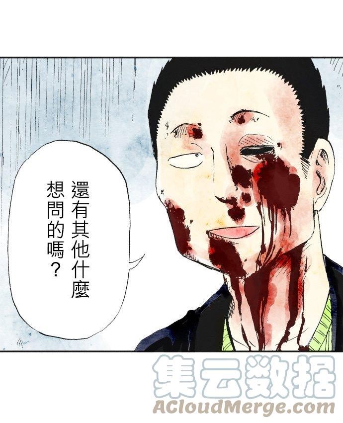 死役所漫画,第32条 加护会(3)-4-3图