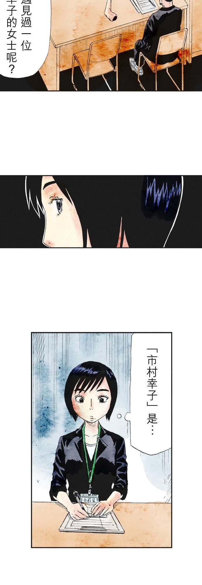 死役所漫画,第32条 加护会(3)-4-8图