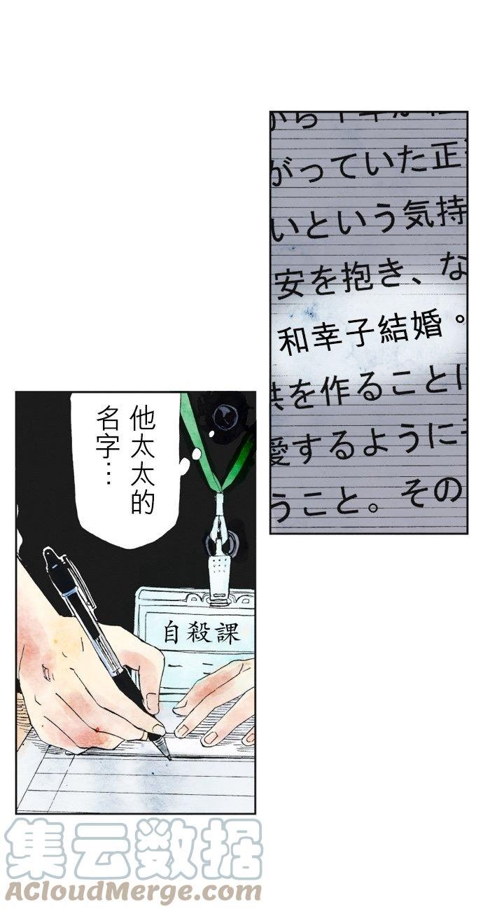 死役所漫画,第32条 加护会(3)-4-9图