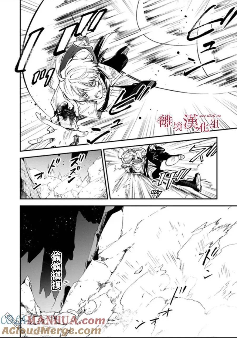 转生魔女宣告灭亡漫画,第27话25图