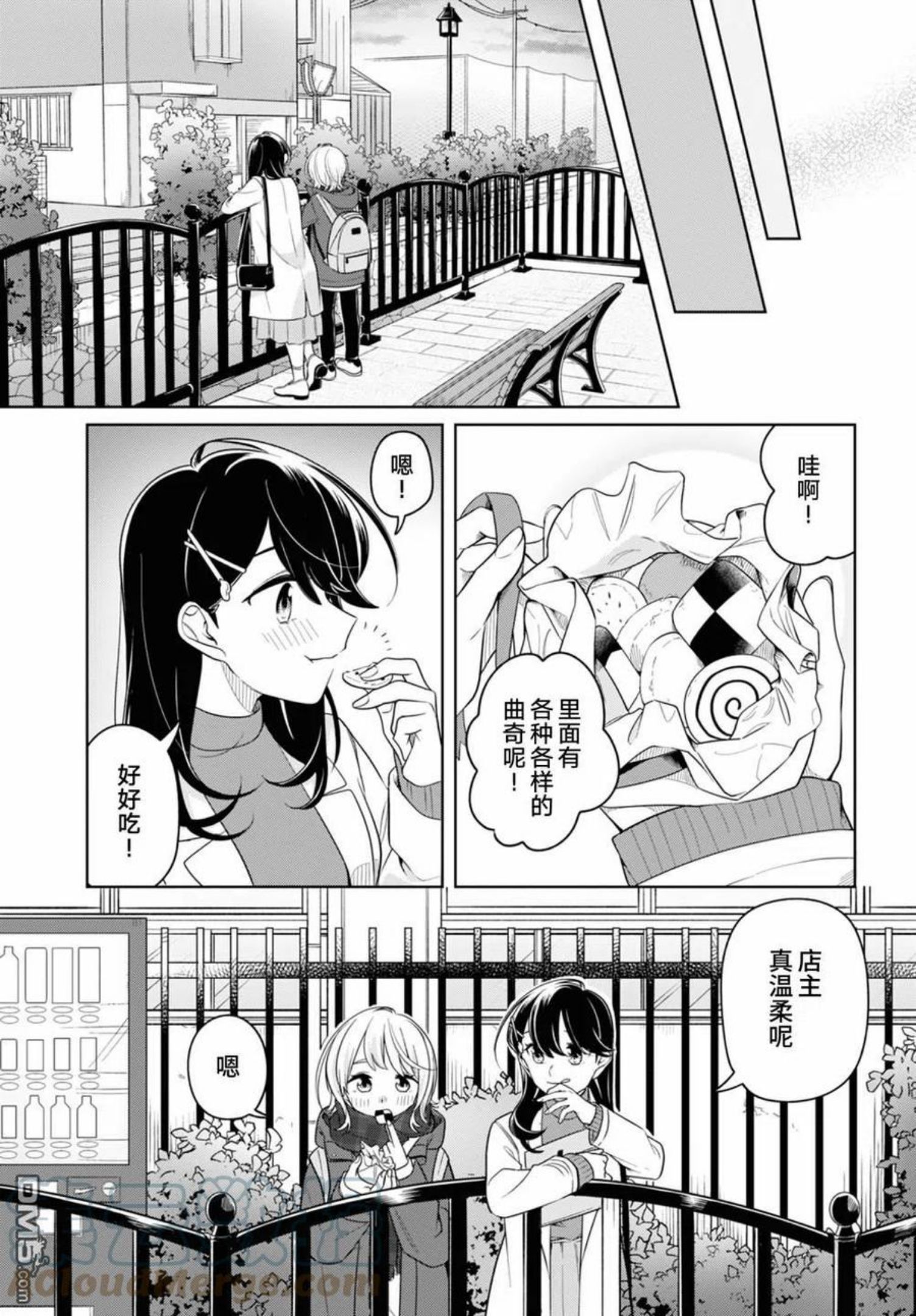 无法拒绝孤独的她漫画,第24话19图