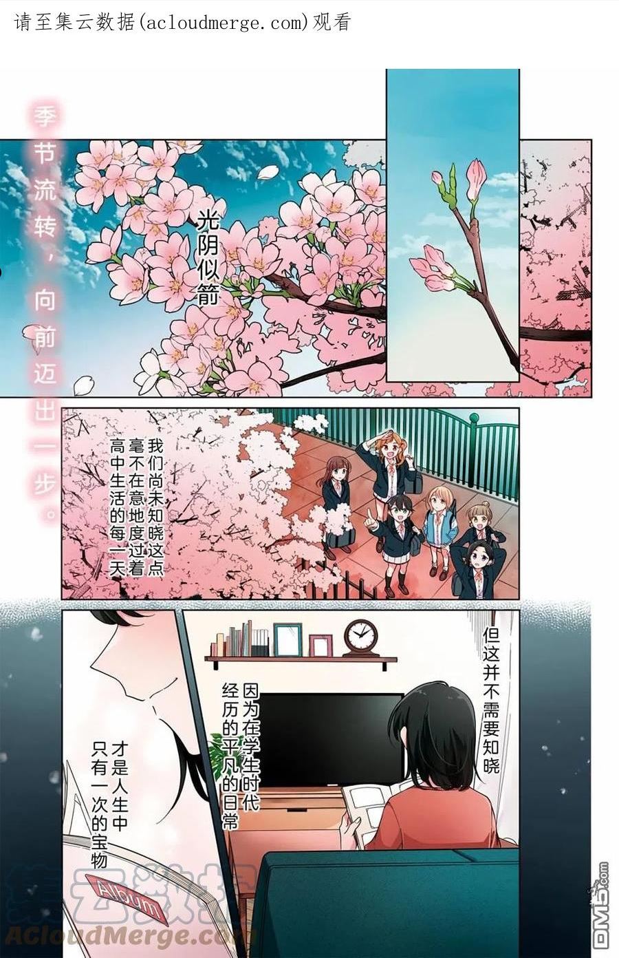 无法拒绝孤独的她漫画,第26话1图