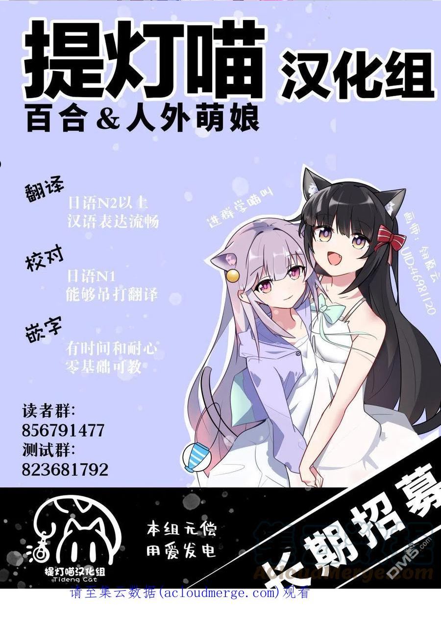 无法拒绝孤独的她漫画,第27话19图