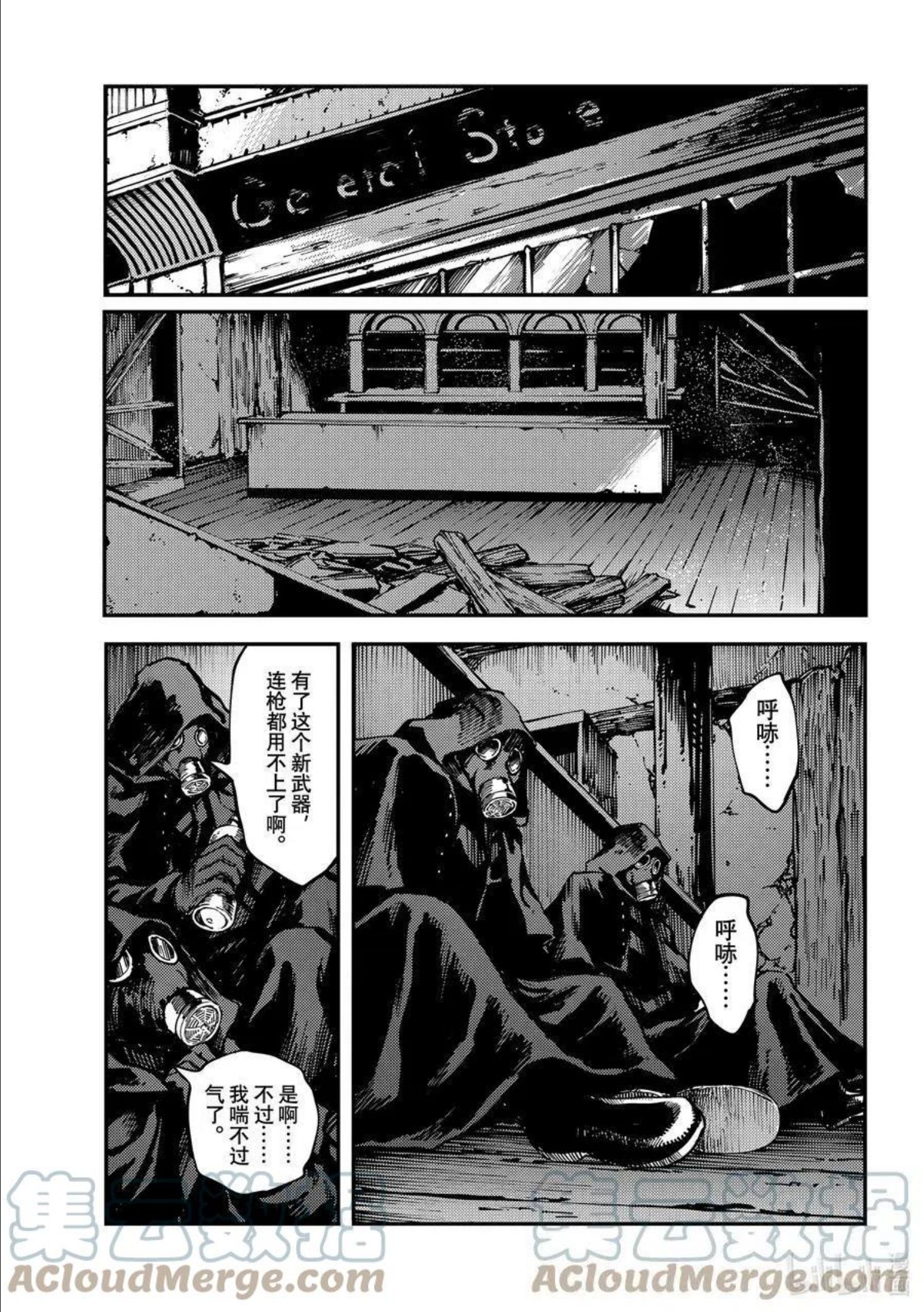 致曾为神之众兽漫画,第75话 首都决战③19图