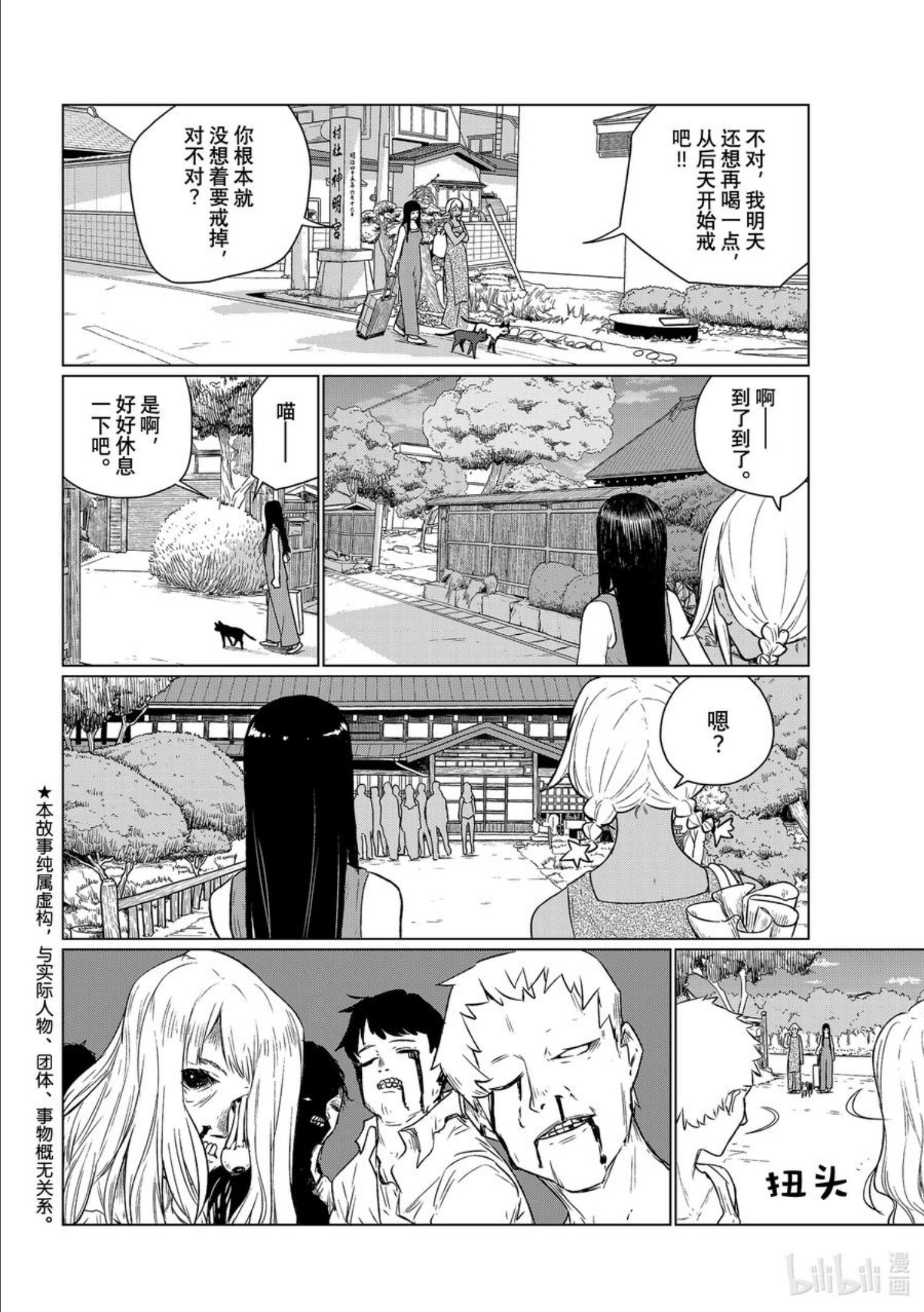 飞翔的魔女头像漫画,66 超级魔术师2图