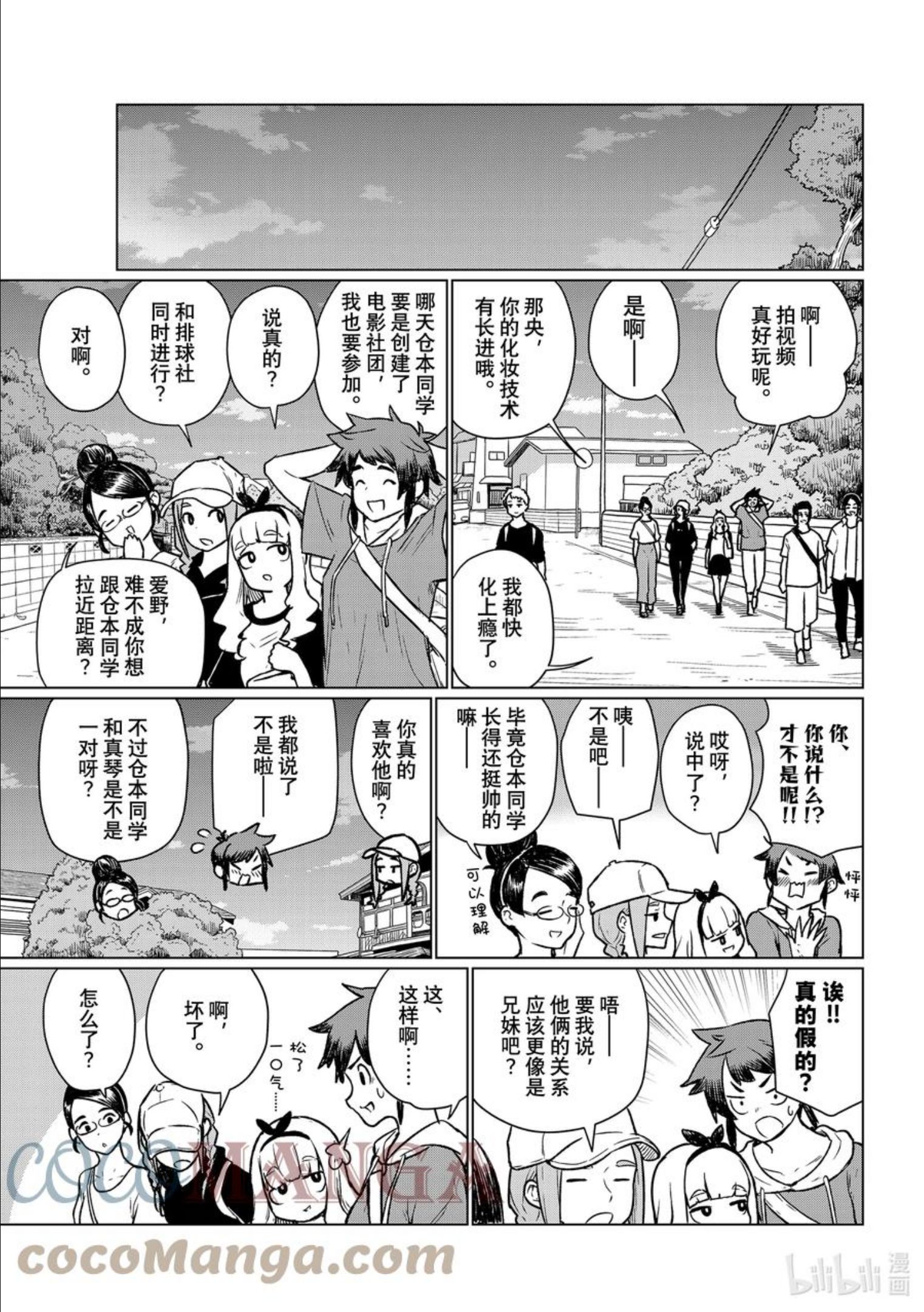 飞翔的魔女中文配音漫画,66 超级魔术师7图