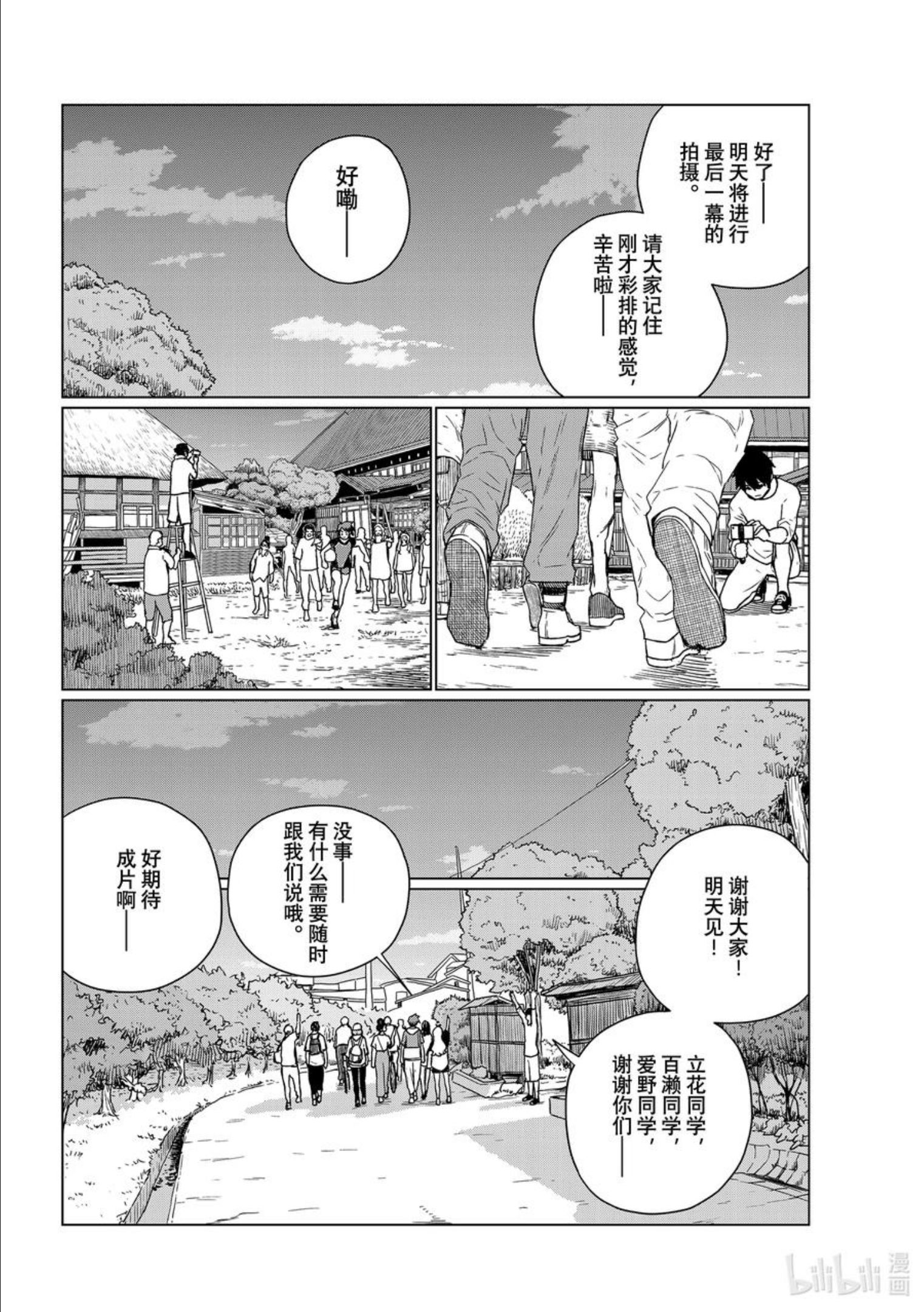 飞翔的魔女中文配音漫画,66 超级魔术师4图