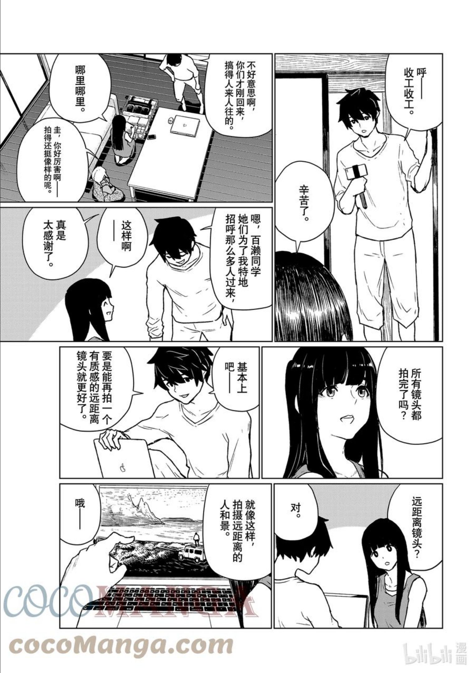 飞翔的魔女中文配音漫画,66 超级魔术师5图