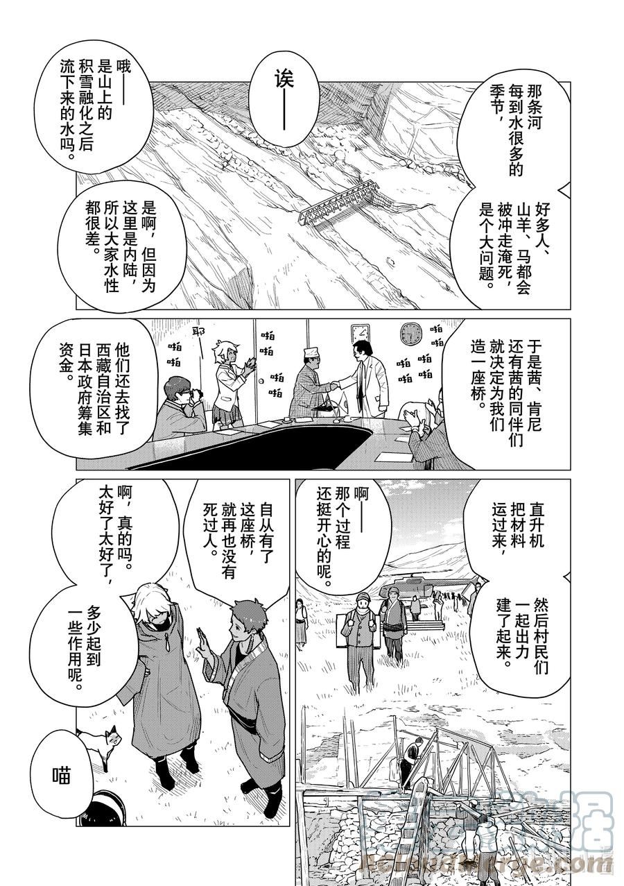 飞翔的魔女动漫免费观看漫画,70 成熟的魔女19图