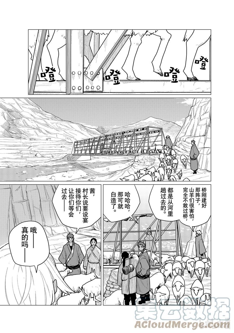 飞翔的魔女合集漫画,70 成熟的魔女21图