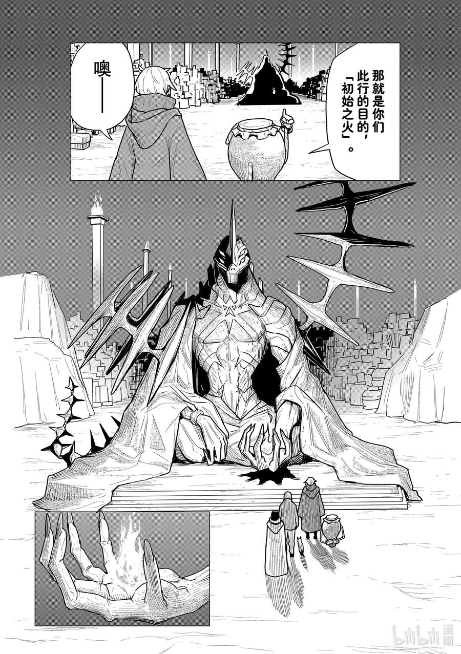 飞翔的魔女动漫免费观看漫画,70 成熟的魔女32图