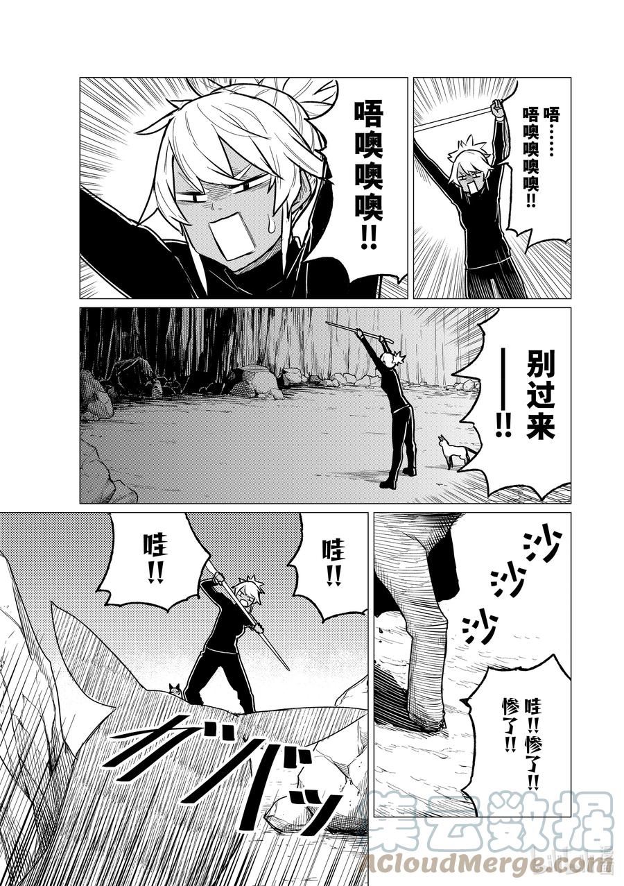 飞翔的魔女合集漫画,70 成熟的魔女7图