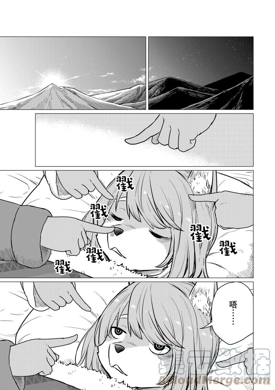 飞翔的魔女动漫免费观看漫画,70 成熟的魔女9图