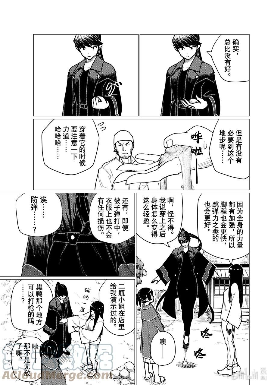 飞翔的魔女合集漫画,71 学姐、长袍、绘本和台风11图