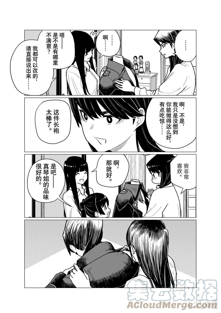 飞翔的魔女中文配音漫画,71 学姐、长袍、绘本和台风5图