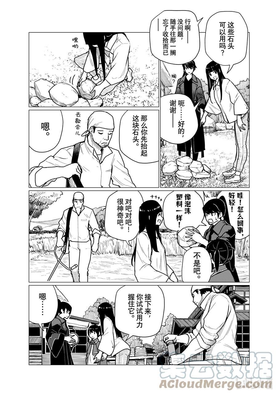 飞翔的魔女合集漫画,71 学姐、长袍、绘本和台风9图