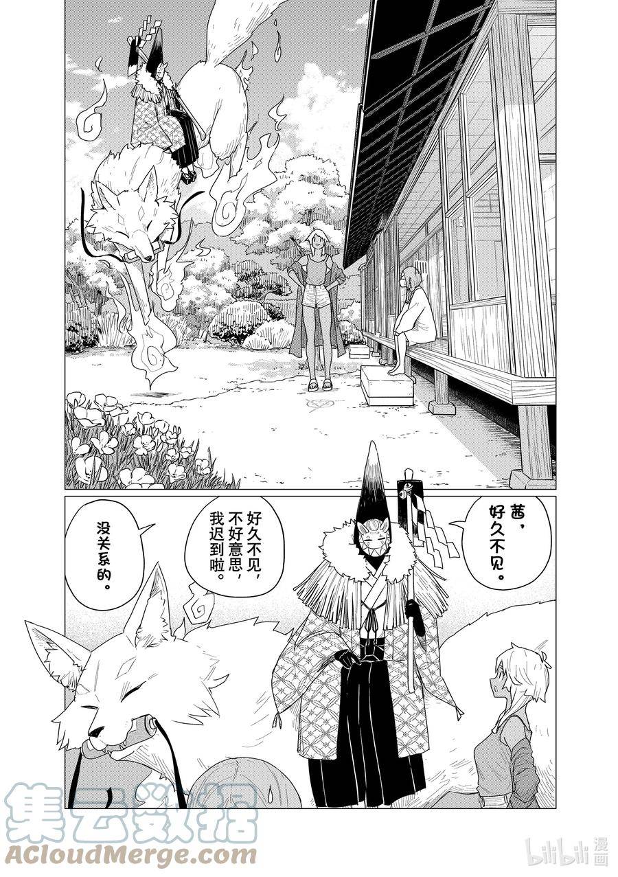 飞翔的魔女全集在线观看高清漫画,72 格雷姆林突然出现23图