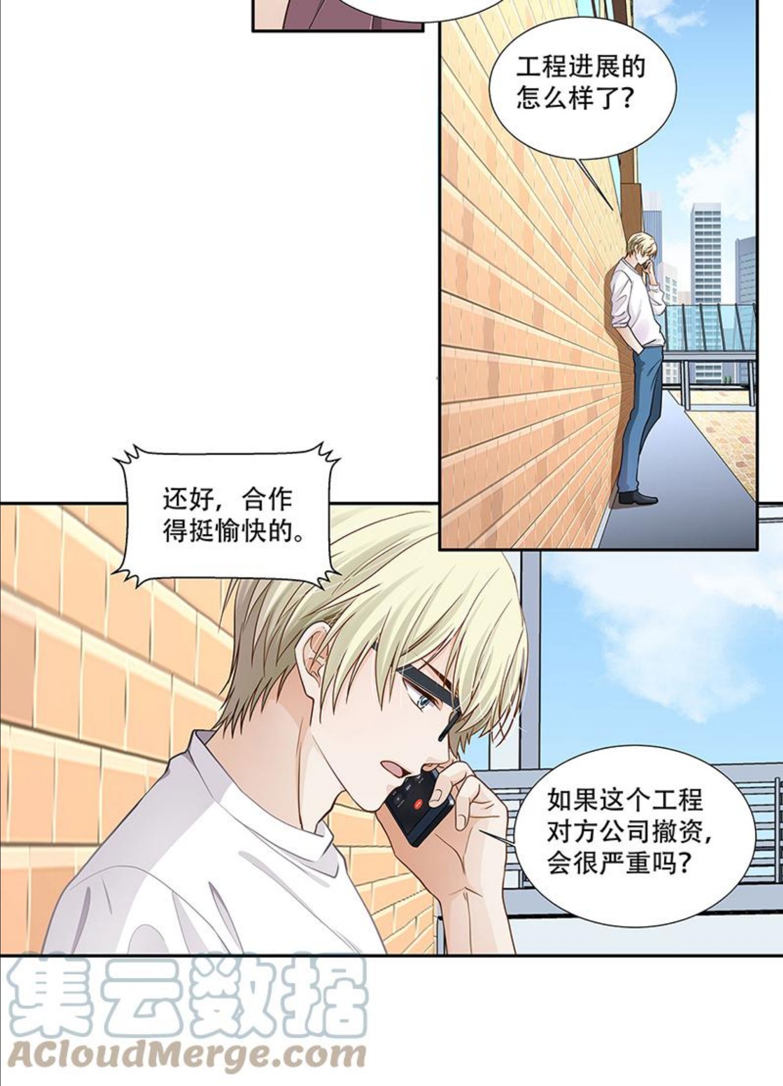 学弟总想要撩我漫画,第124话 回家15图